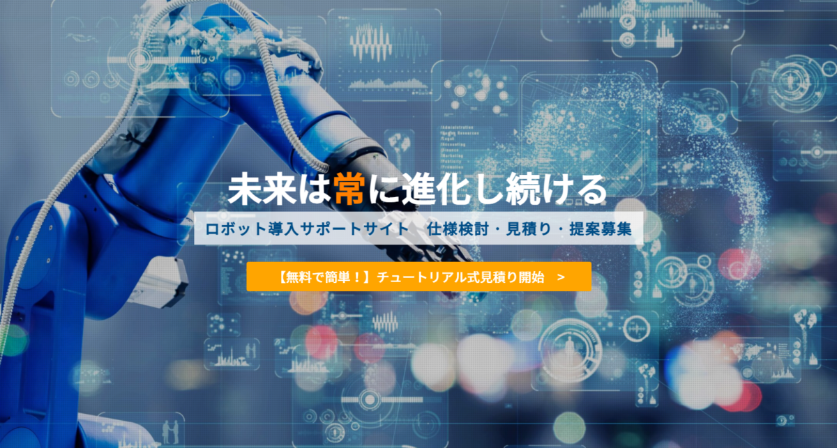 トップページ Roboin