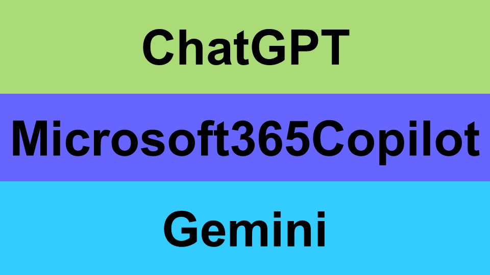 AIアシスタント三銃士：ChatGPT、Microsoft 365 Copilot、Geminiの徹底比較！